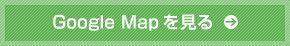 Google Map を見る