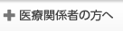 地域医療連携サイト