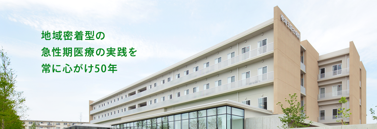 平成29年設置 海老名総合病院救命救急センター