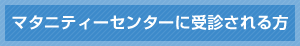 内科系