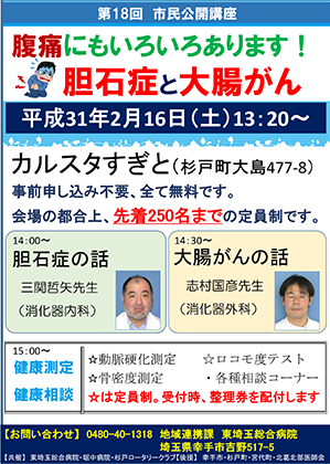 開催のお知らせ