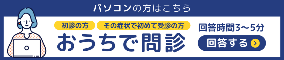 パソコンのかたは　こちら
