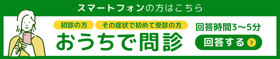 スマートフォン・iphoneのかたは　こちら